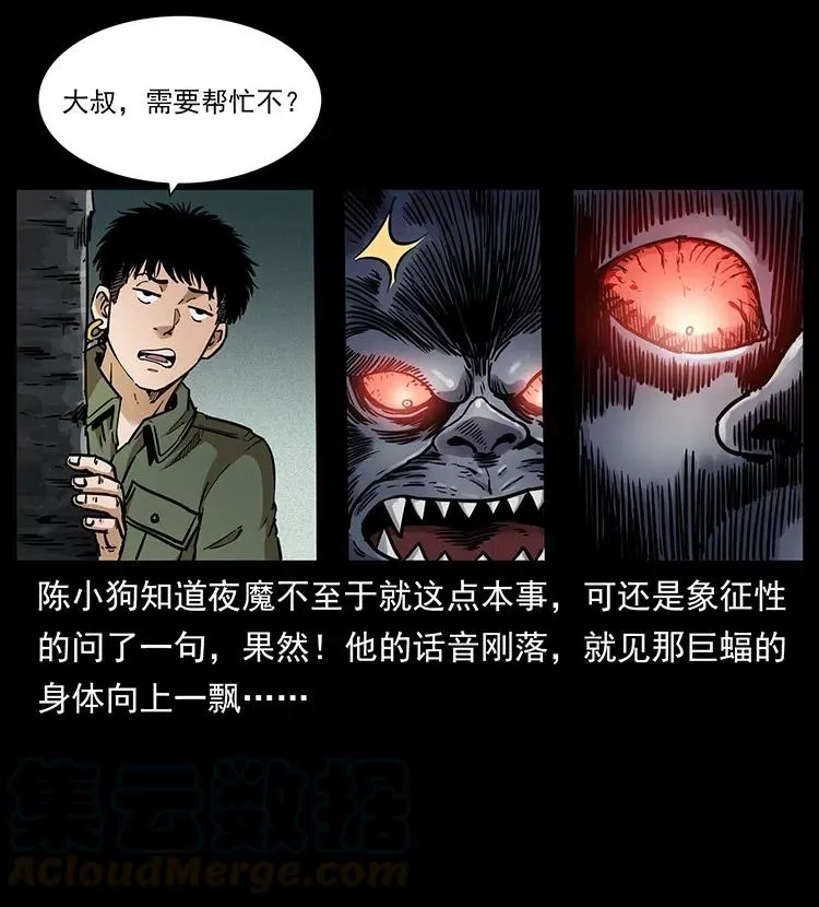 320 夜魔老大 第69页