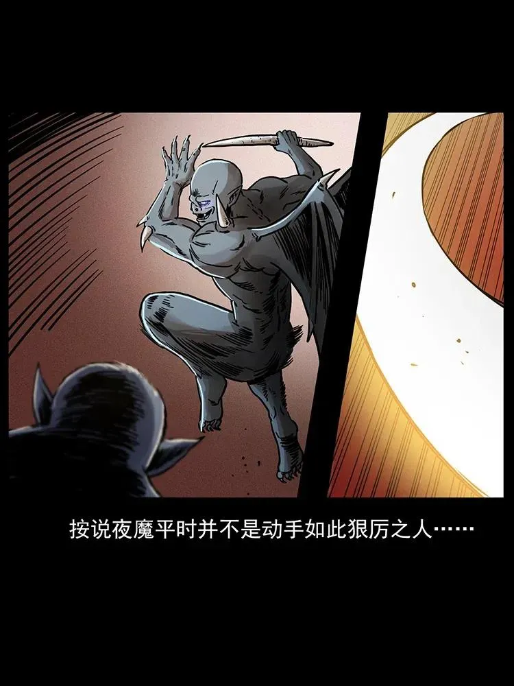 320 夜魔老大 第72页