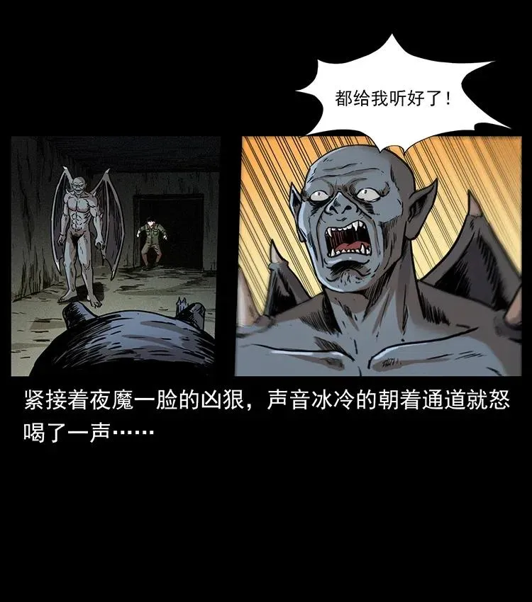 320 夜魔老大 第74页
