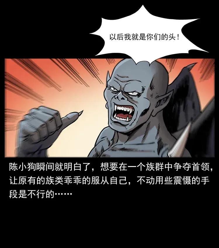320 夜魔老大 第75页