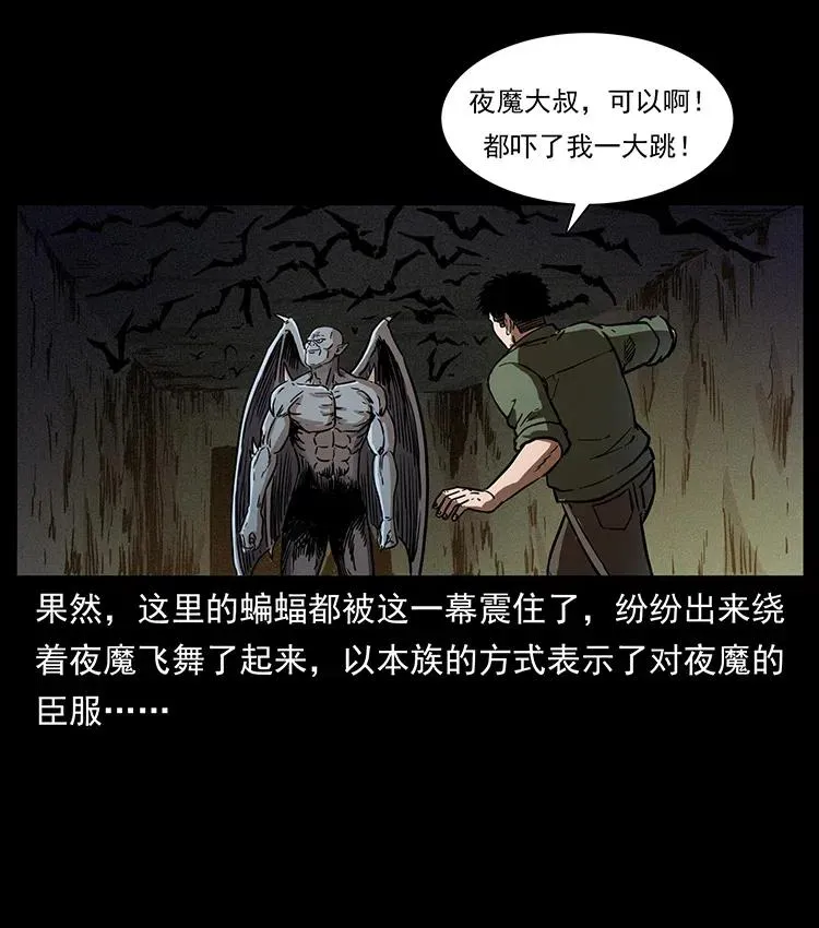 320 夜魔老大 第76页