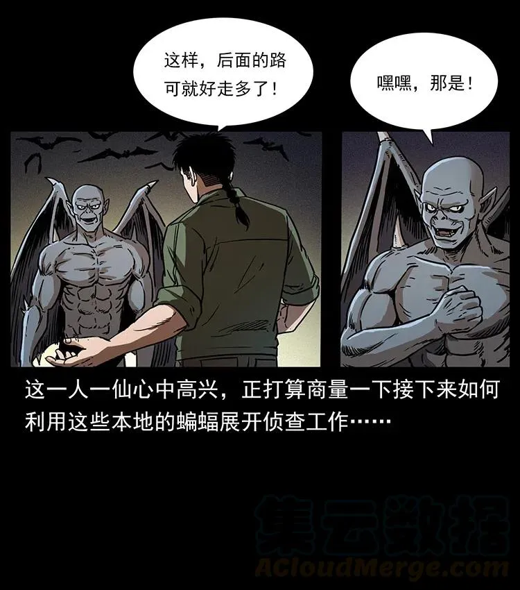 320 夜魔老大 第77页