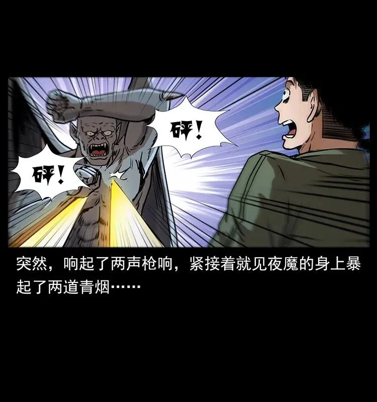 320 夜魔老大 第78页