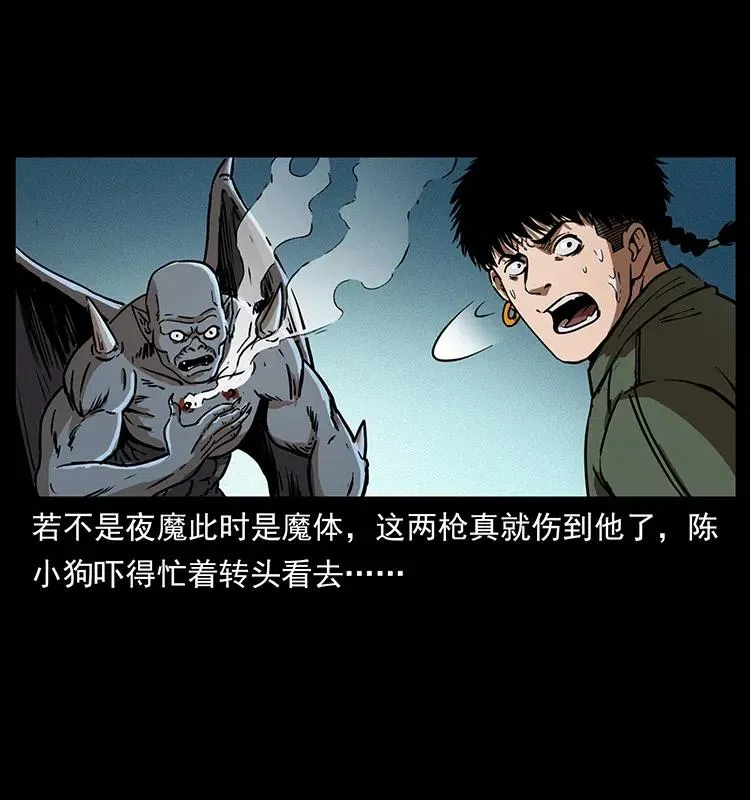 320 夜魔老大 第79页