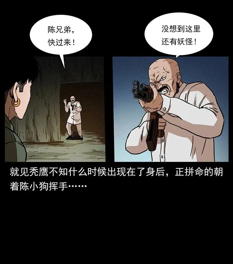 320 夜魔老大 第80页