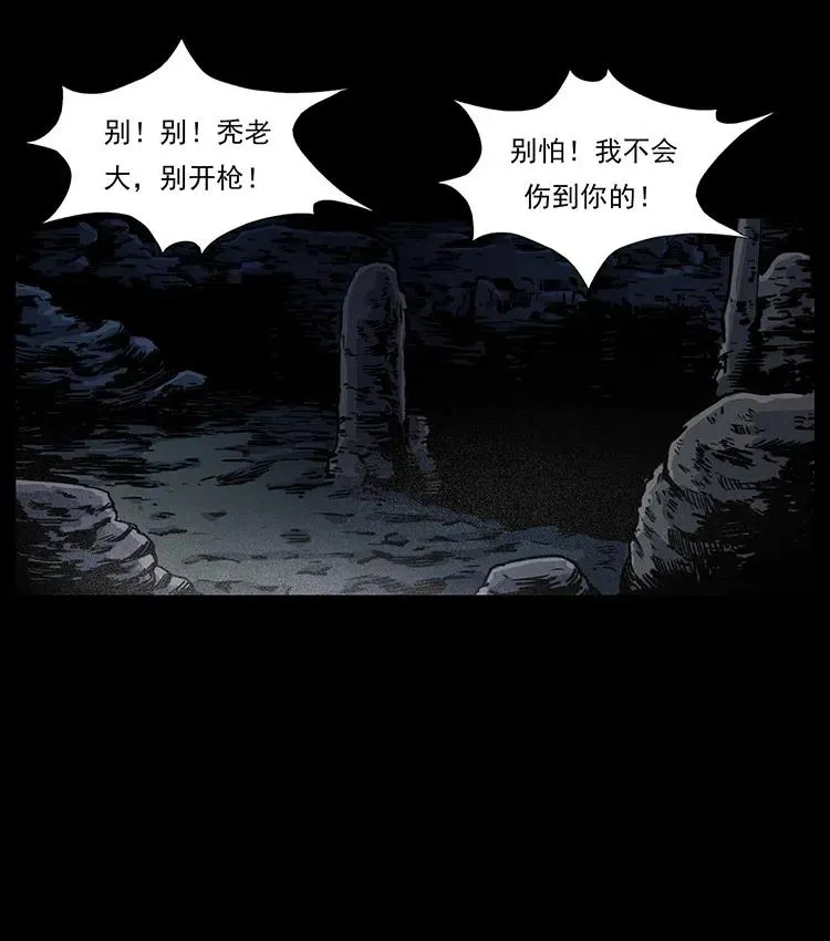 320 夜魔老大 第82页