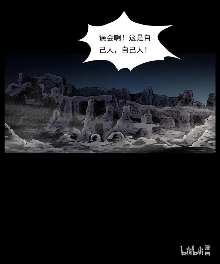320 夜魔老大 第83页