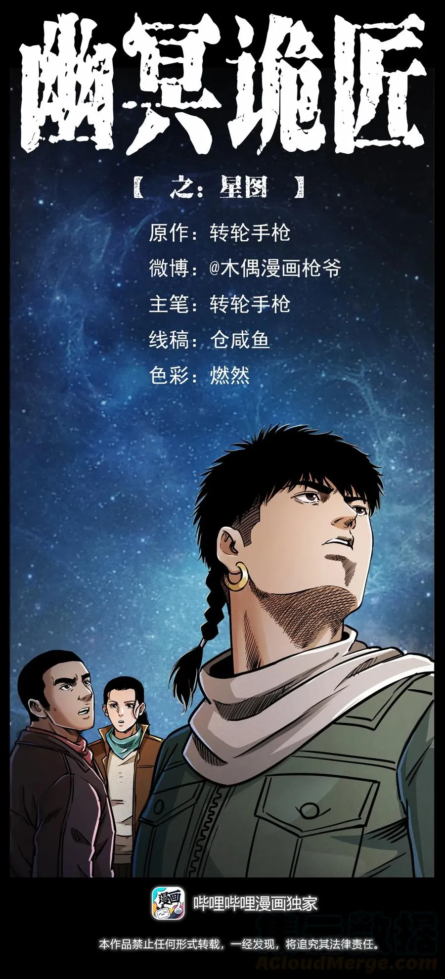 321 星图 第1页
