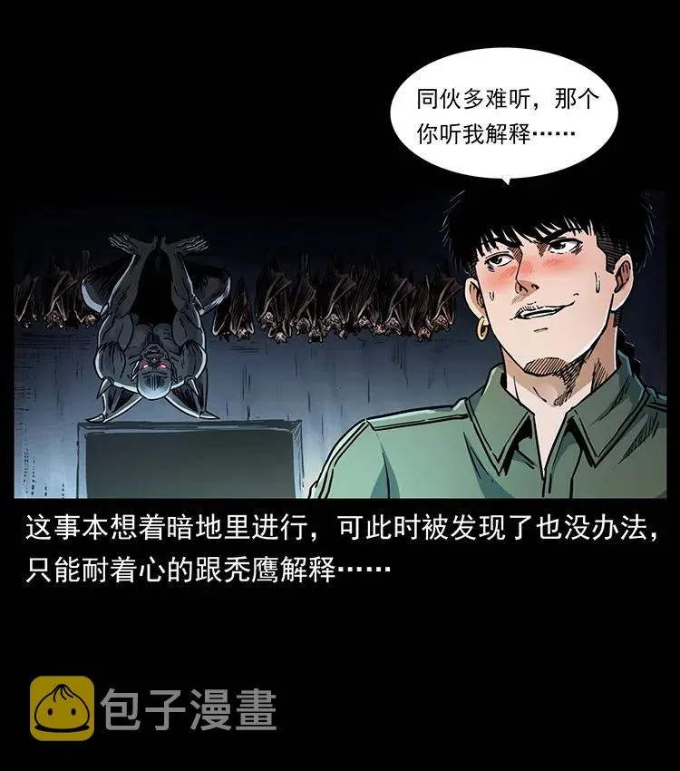 321 星图 第3页