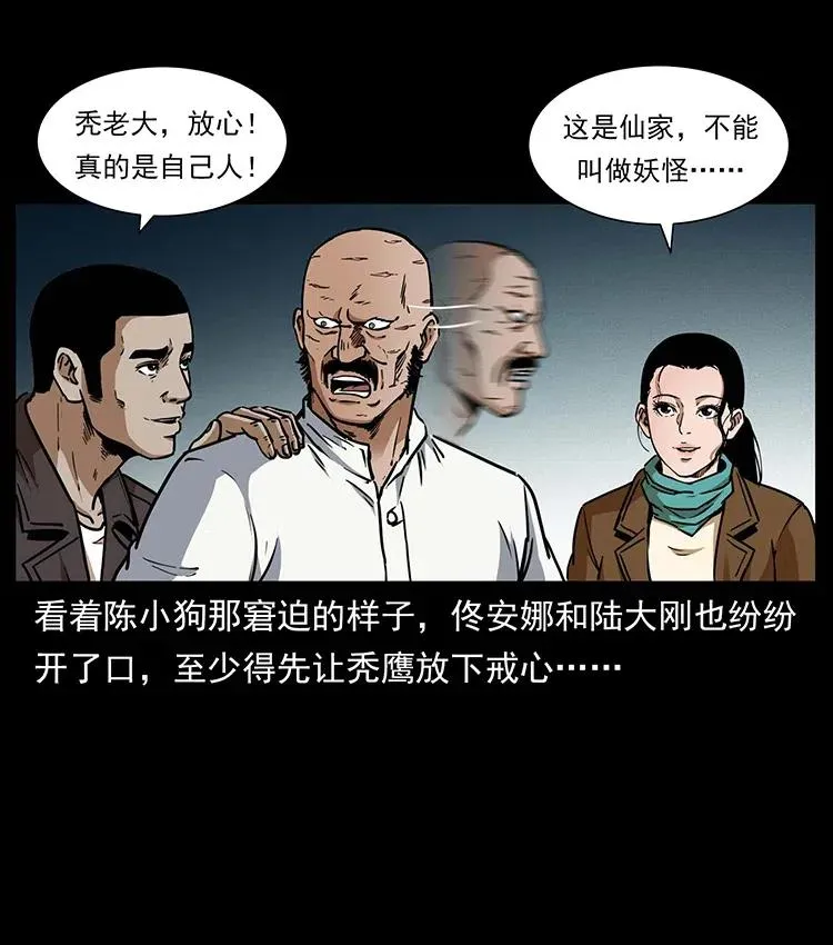 321 星图 第6页