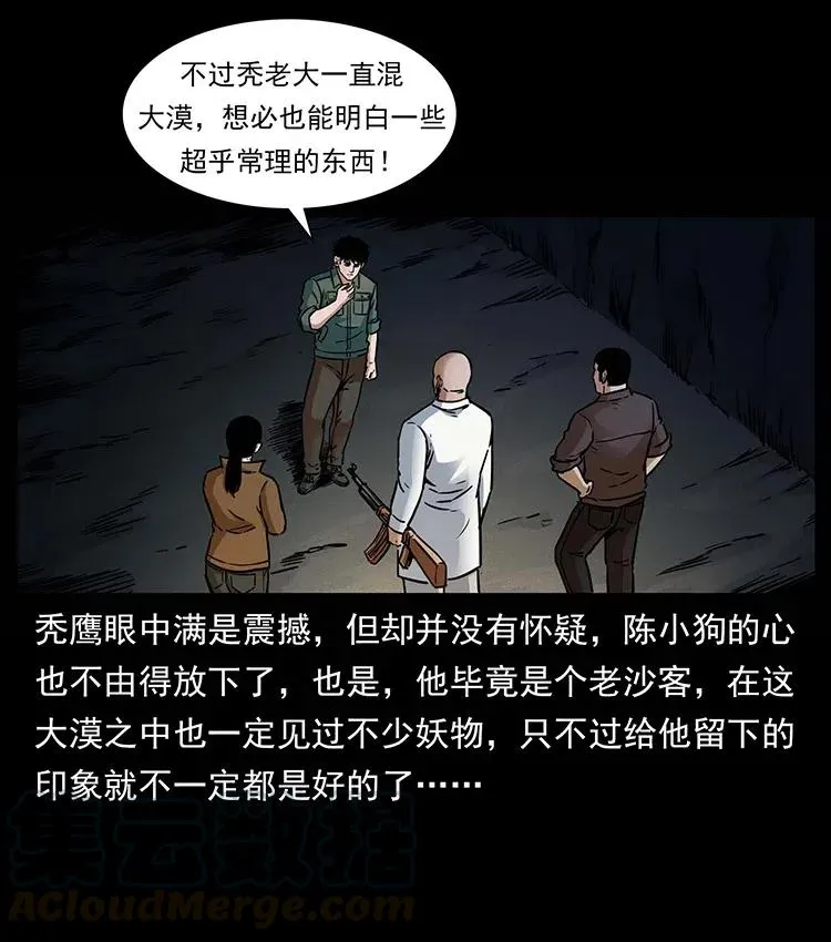 321 星图 第9页