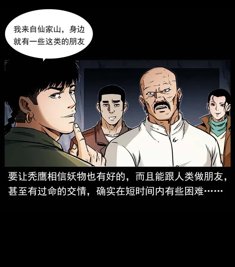 321 星图 第11页