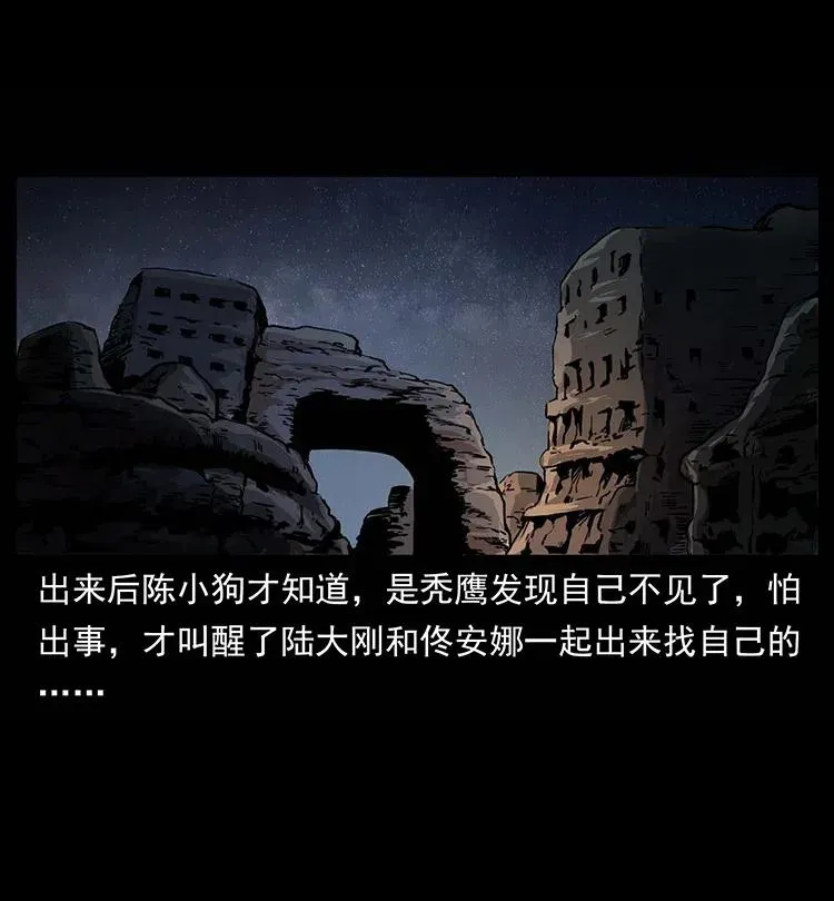 321 星图 第15页