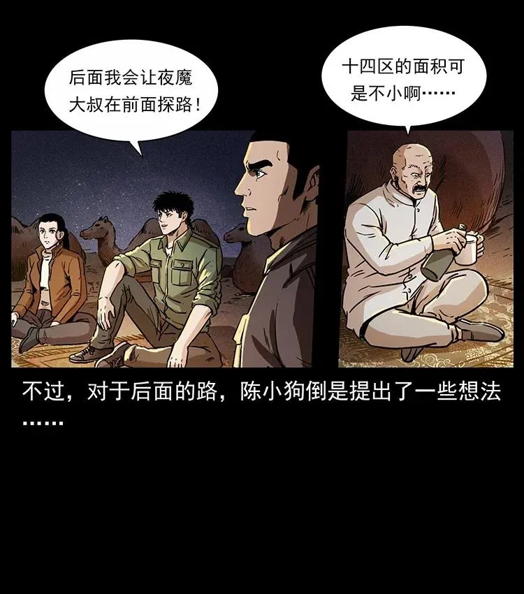 321 星图 第18页