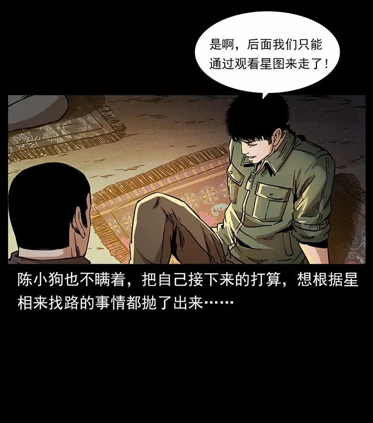 321 星图 第19页