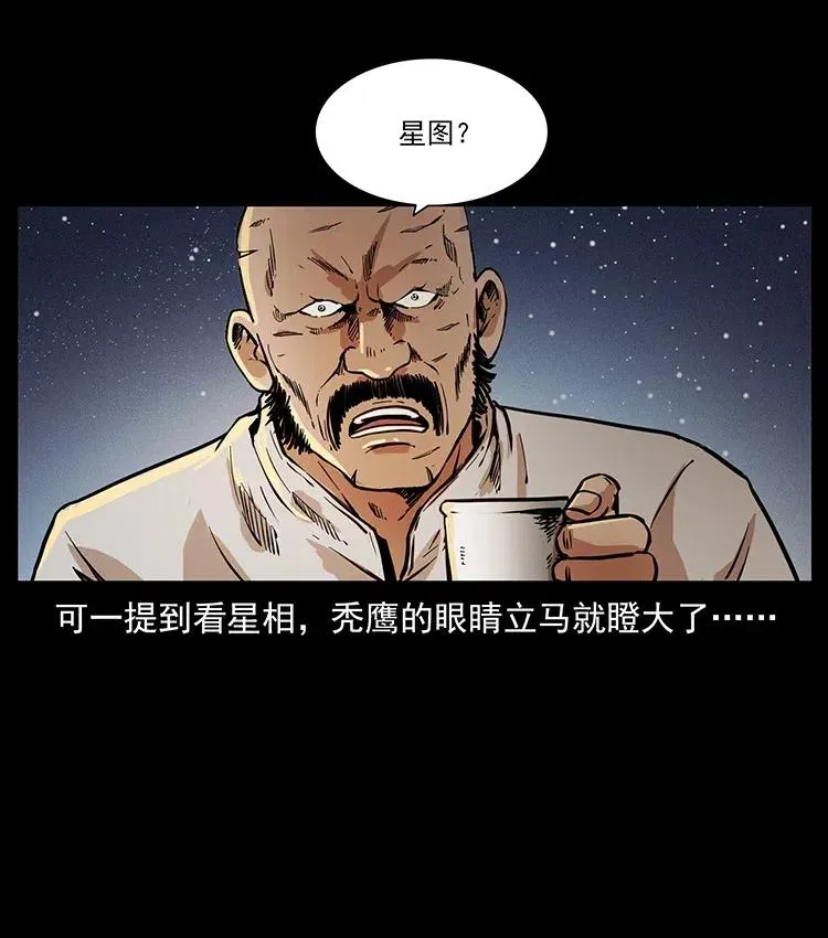321 星图 第20页