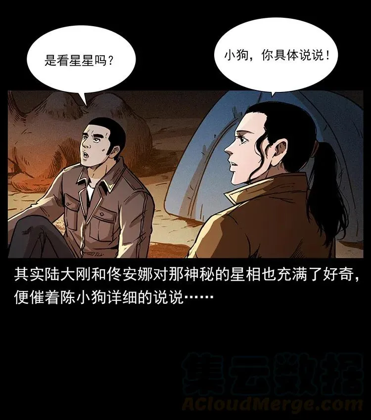 321 星图 第21页