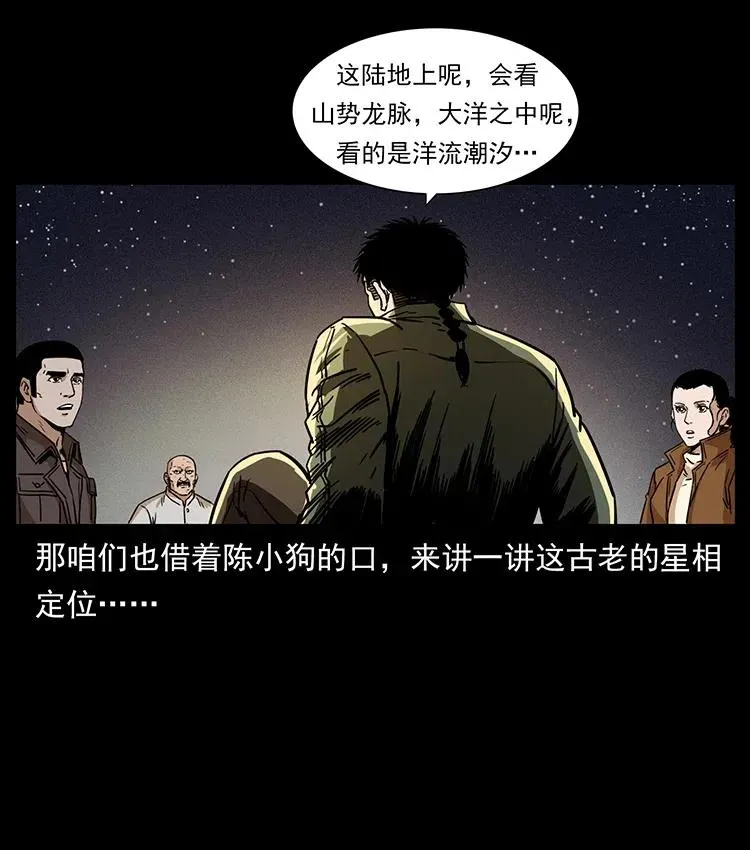 321 星图 第22页