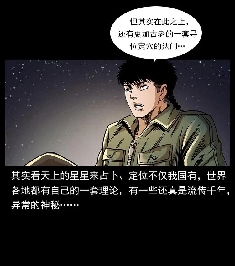 321 星图 第23页