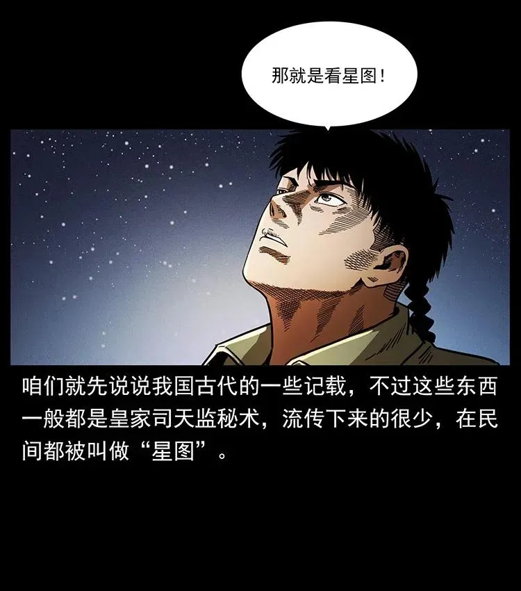 321 星图 第24页