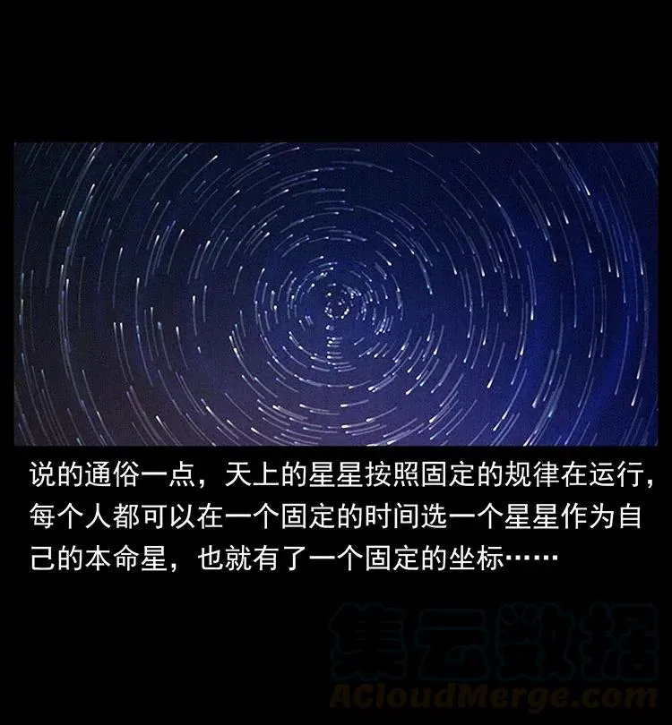 321 星图 第25页
