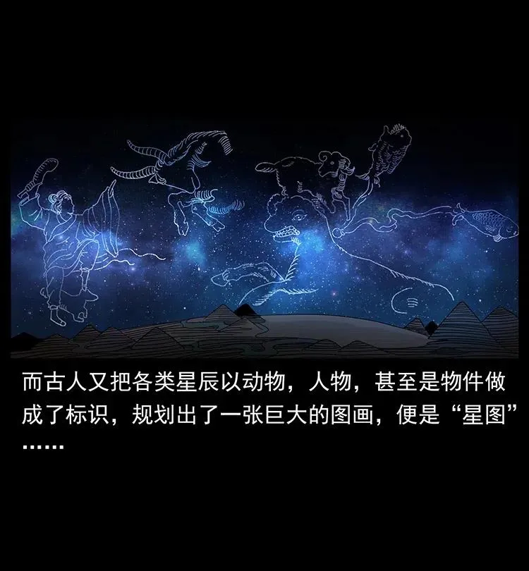 321 星图 第26页