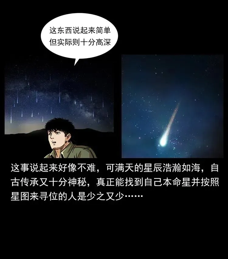 321 星图 第28页