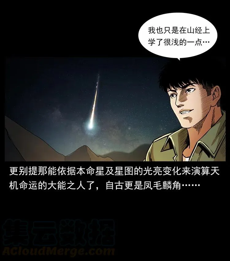 321 星图 第29页