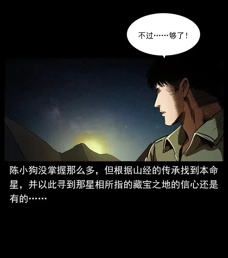 321 星图 第30页