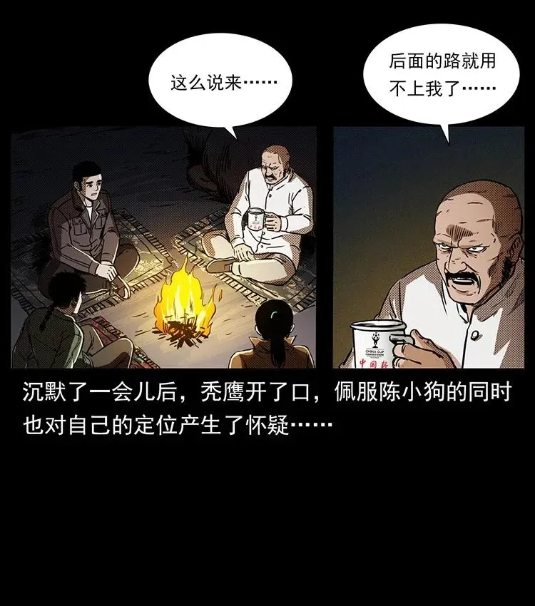 321 星图 第32页