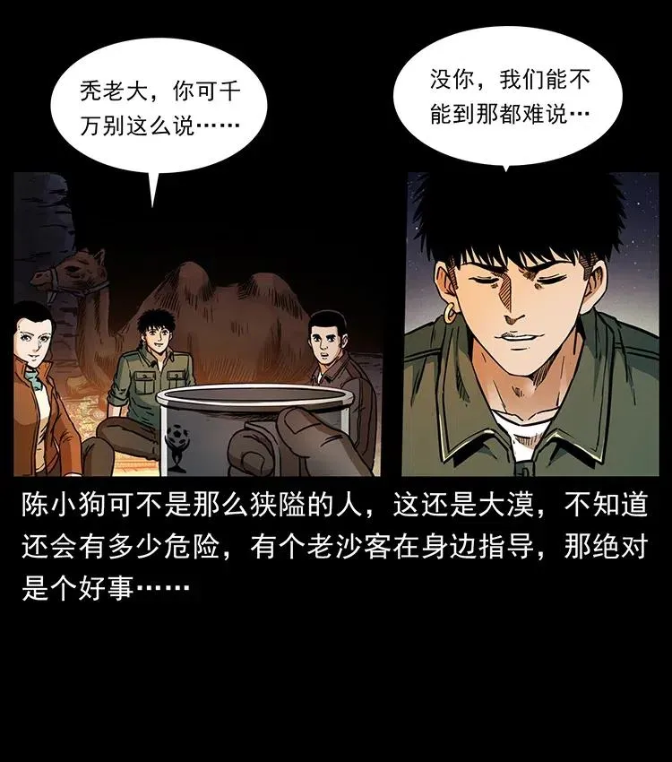 321 星图 第34页