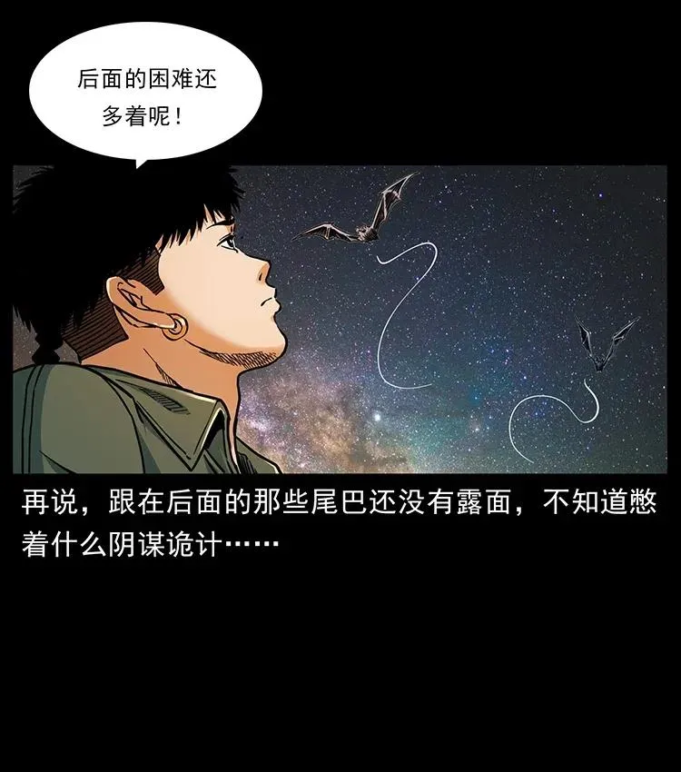 321 星图 第36页