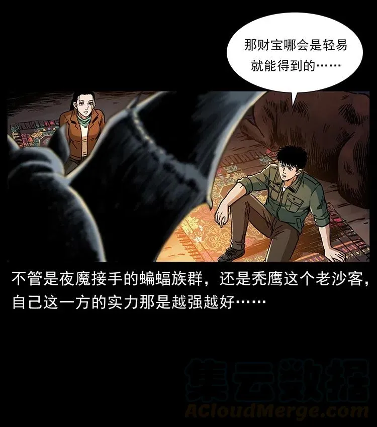 321 星图 第37页