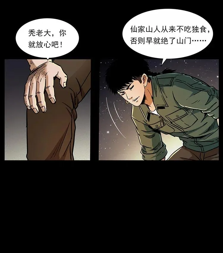 321 星图 第38页