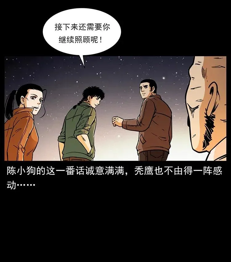 321 星图 第39页