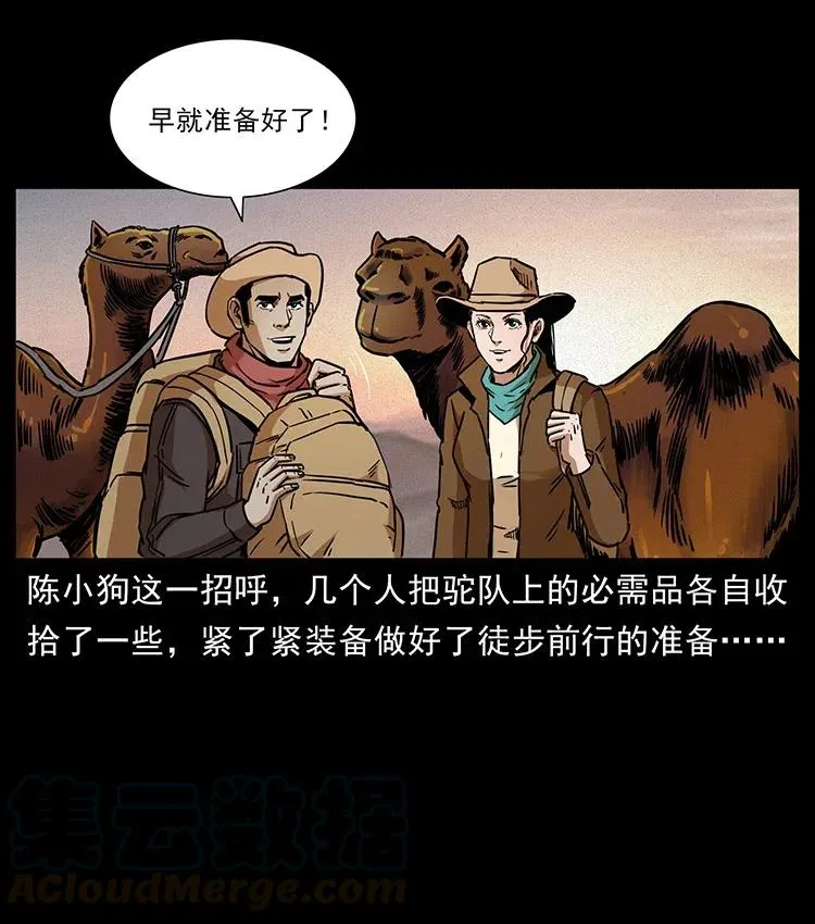 321 星图 第57页
