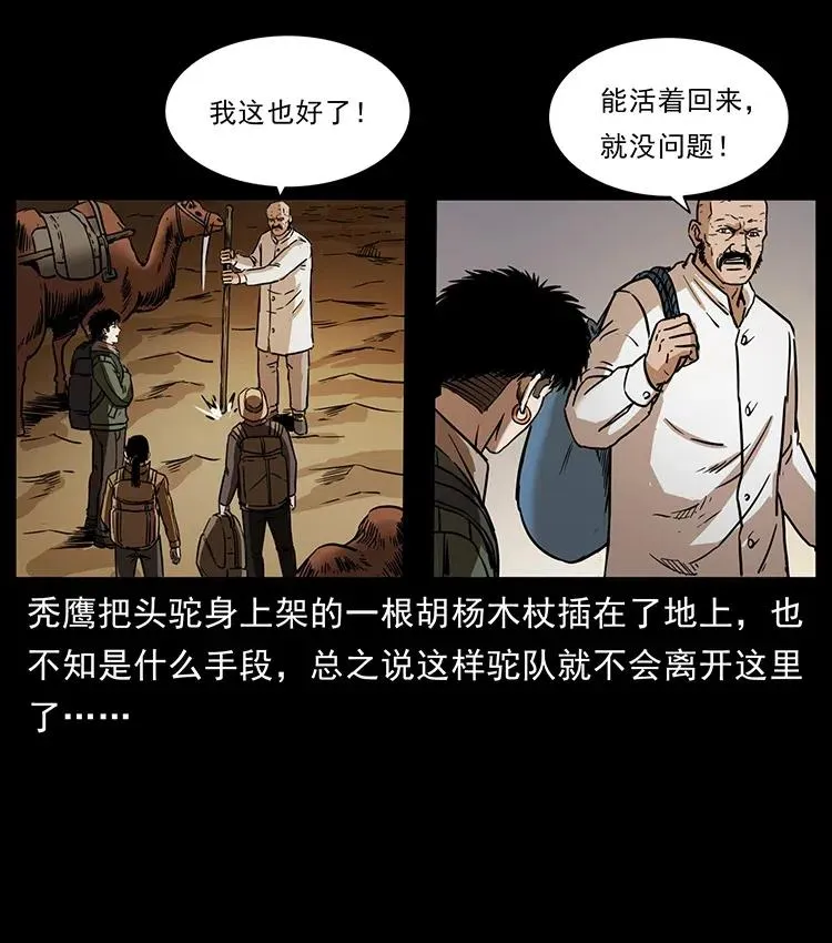 321 星图 第58页