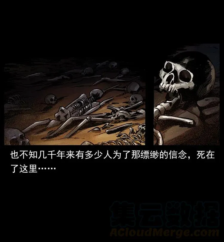 321 星图 第77页