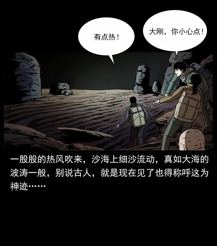 321 星图 第82页