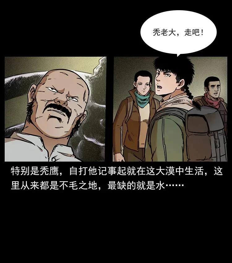 322 生死罗布泊 第4页