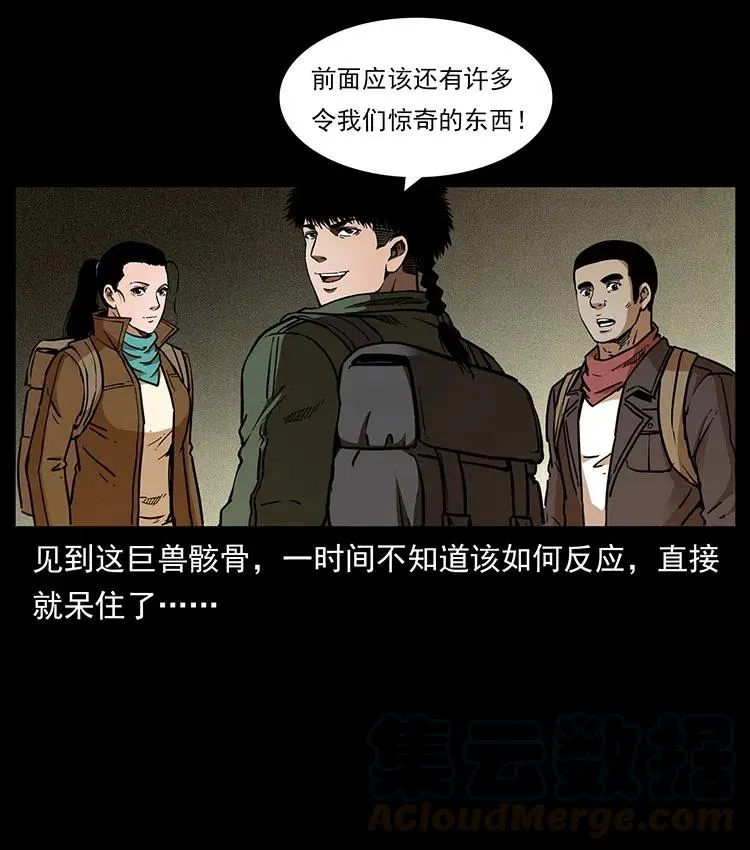 322 生死罗布泊 第5页