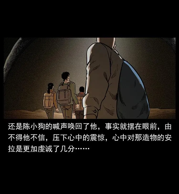 322 生死罗布泊 第6页