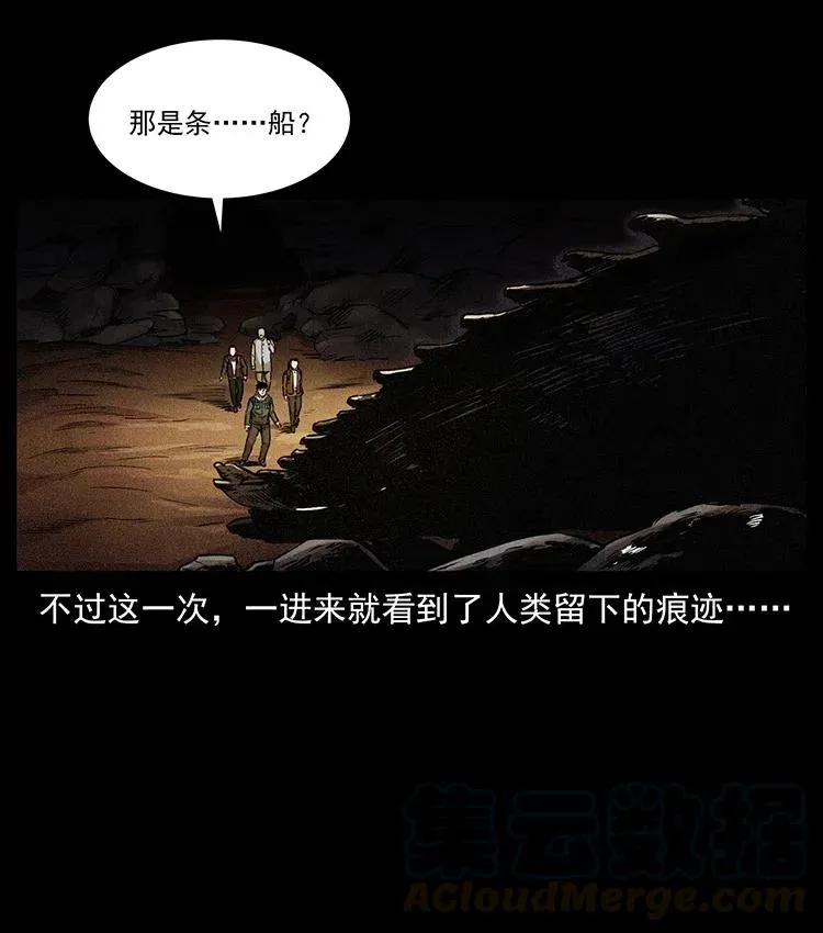 322 生死罗布泊 第9页