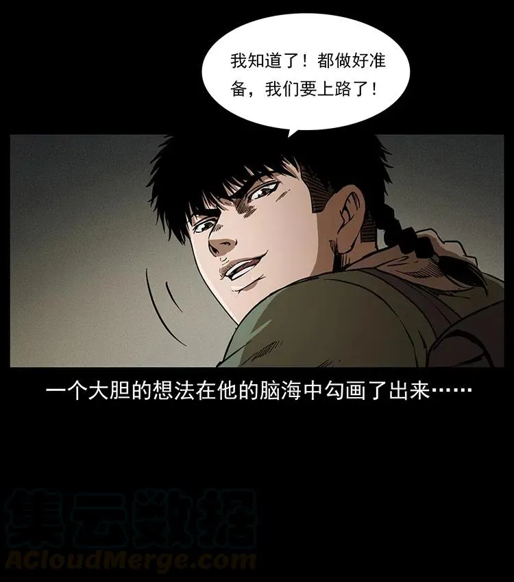 322 生死罗布泊 第13页