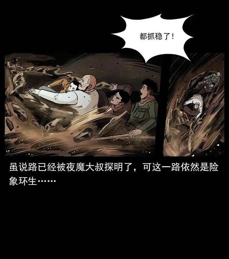 322 生死罗布泊 第15页