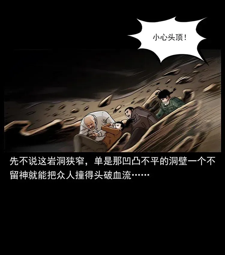 322 生死罗布泊 第16页