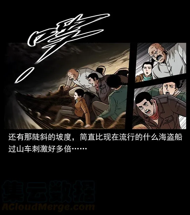 322 生死罗布泊 第17页