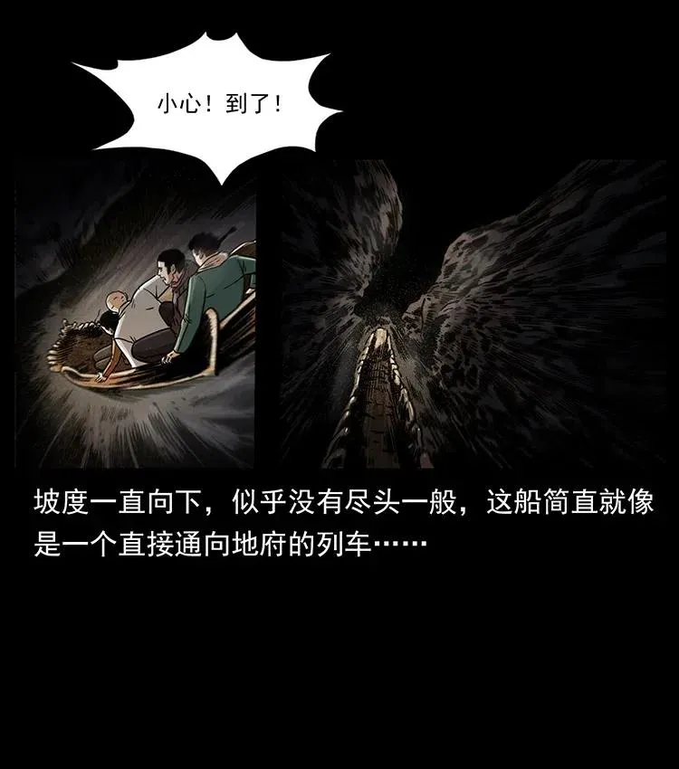322 生死罗布泊 第18页