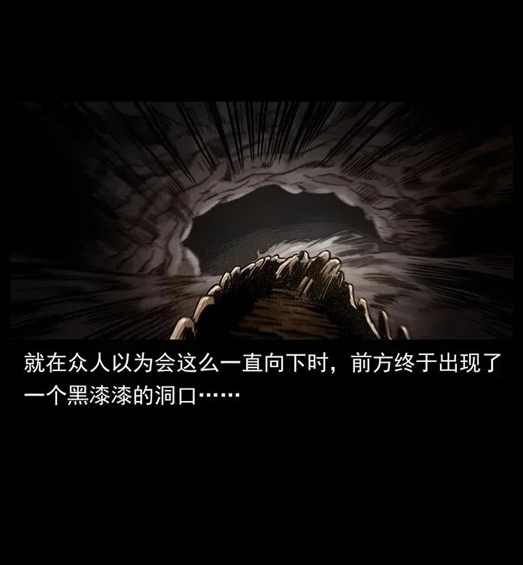 322 生死罗布泊 第19页