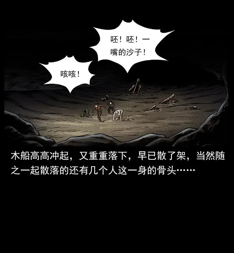 322 生死罗布泊 第22页